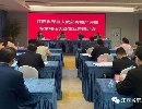 喜報(bào)-我公司總經(jīng)理黃森林同志被聘為“江西省軍區(qū)人武部房地產(chǎn)評(píng)估專(zhuān)家?guī)臁睂?zhuān)家